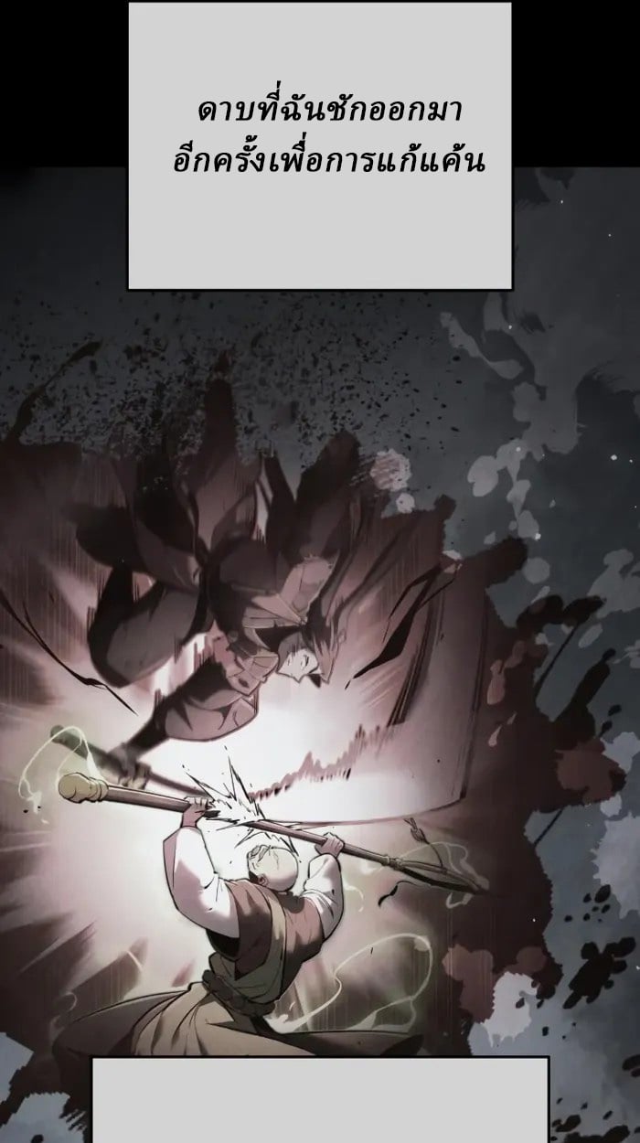 Rebirth of the Divine Demon ตอนที่ 1 192