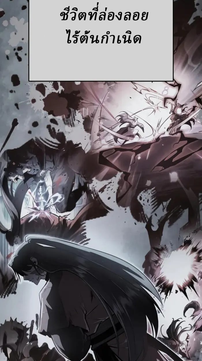 Rebirth of the Divine Demon ตอนที่ 1 193