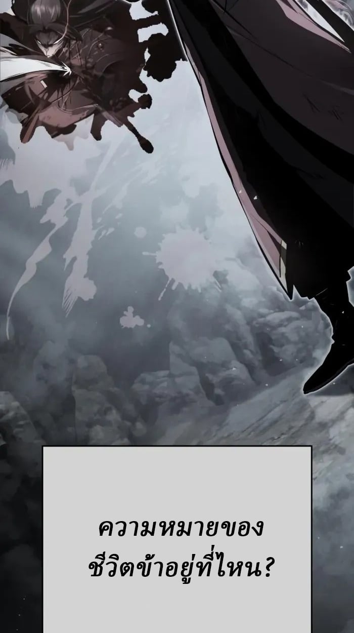 Rebirth of the Divine Demon ตอนที่ 1 194