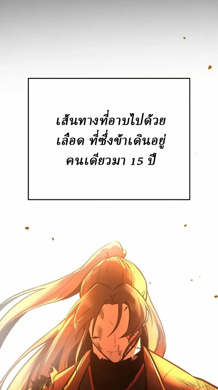 Rebirth of the Divine Demon ตอนที่ 1 201