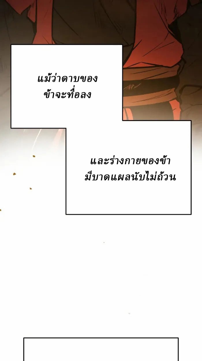 Rebirth of the Divine Demon ตอนที่ 1 203