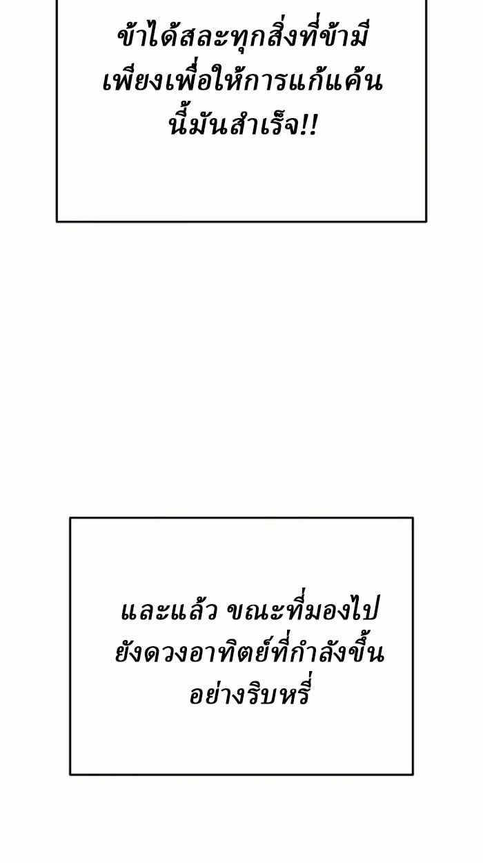 Rebirth of the Divine Demon ตอนที่ 1 204