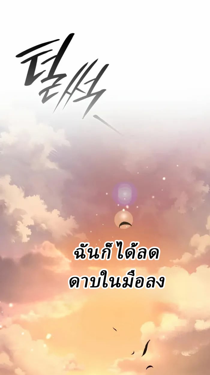 Rebirth of the Divine Demon ตอนที่ 1 205