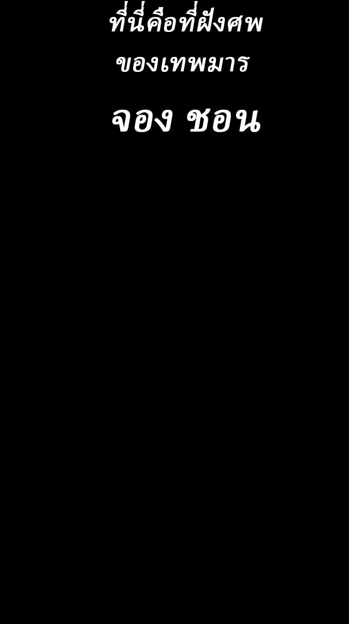 Rebirth of the Divine Demon ตอนที่ 1 207