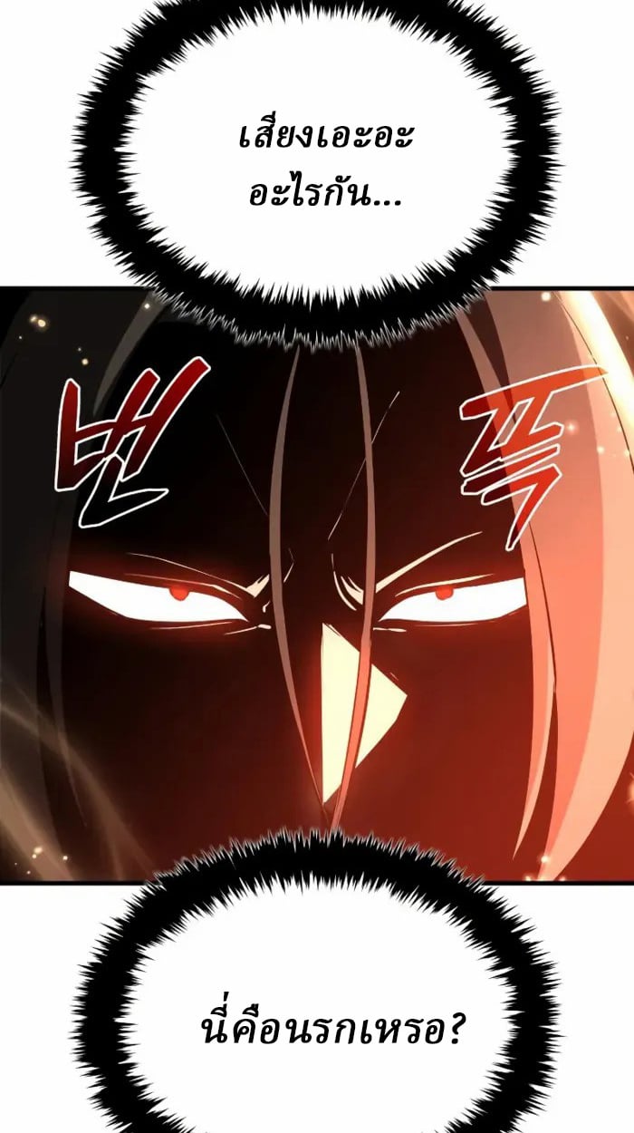 Rebirth of the Divine Demon ตอนที่ 1 212