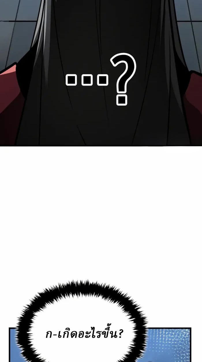 Rebirth of the Divine Demon ตอนที่ 1 216