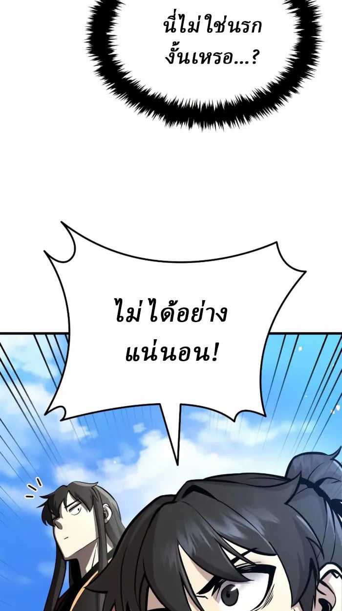 Rebirth of the Divine Demon ตอนที่ 1 218