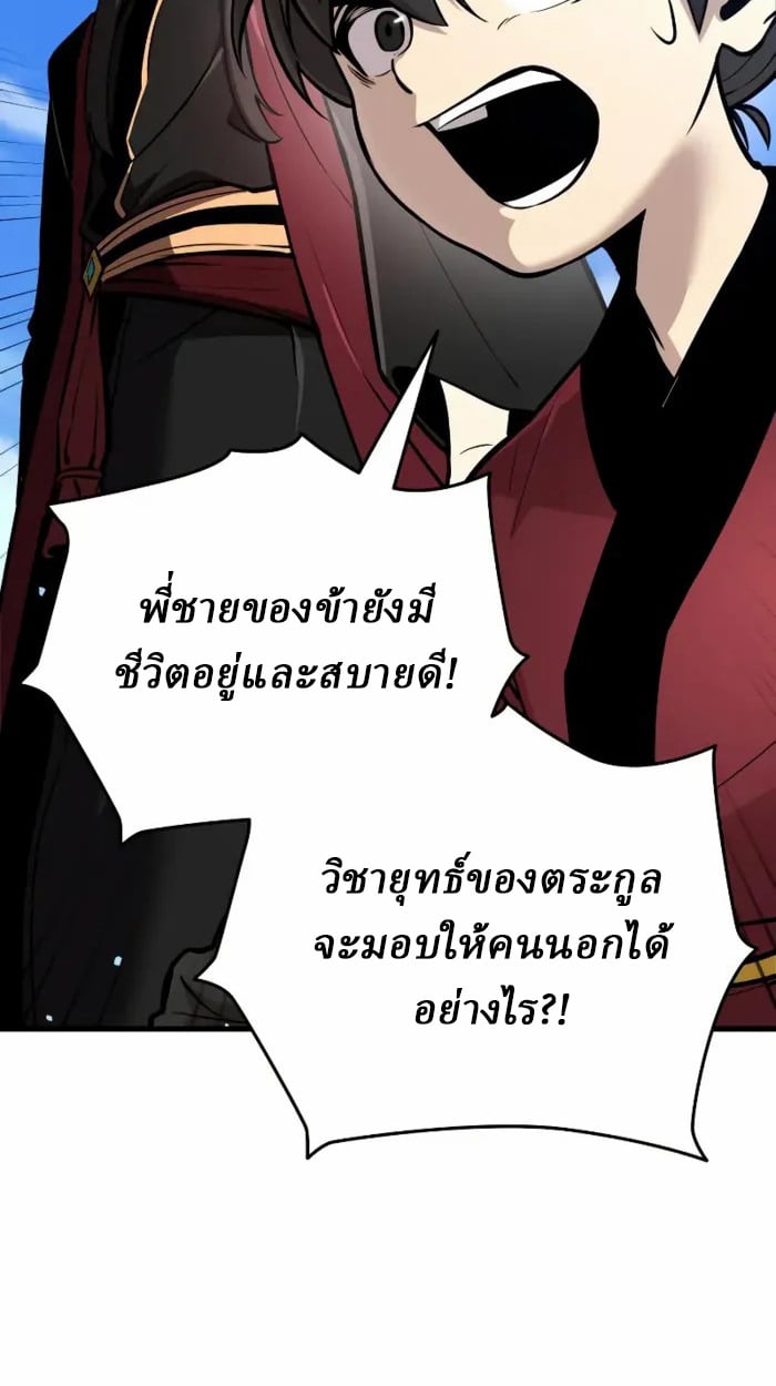 Rebirth of the Divine Demon ตอนที่ 1 219