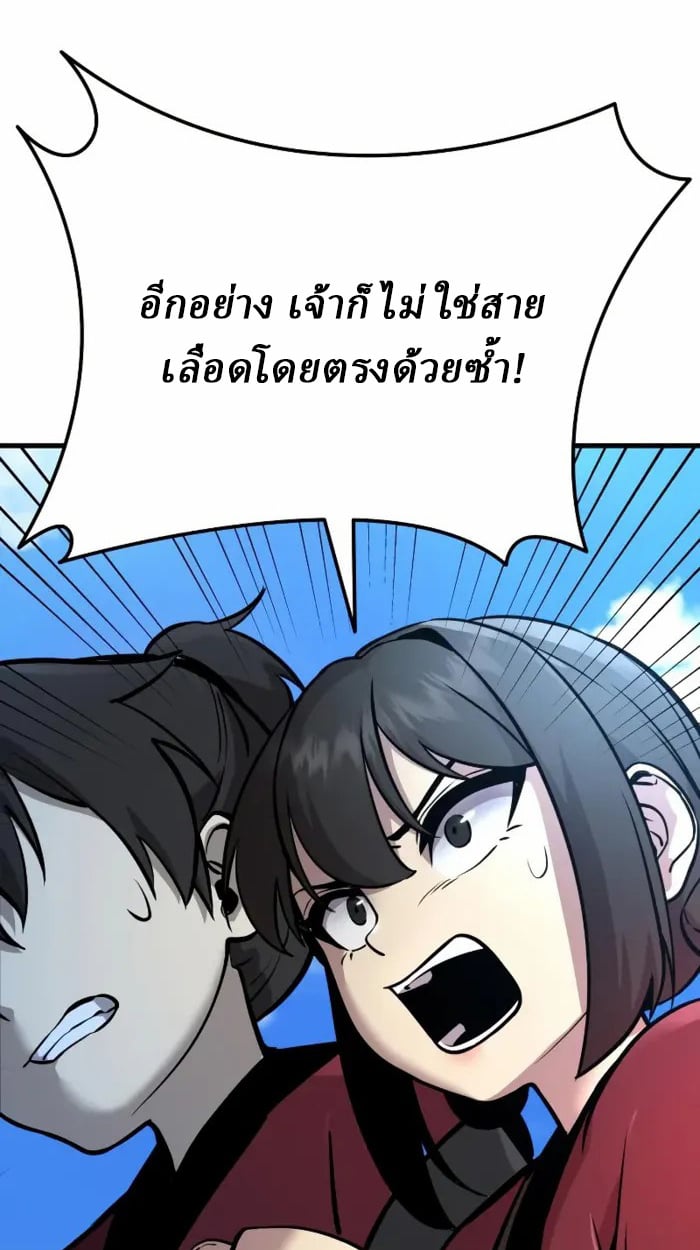 Rebirth of the Divine Demon ตอนที่ 1 220