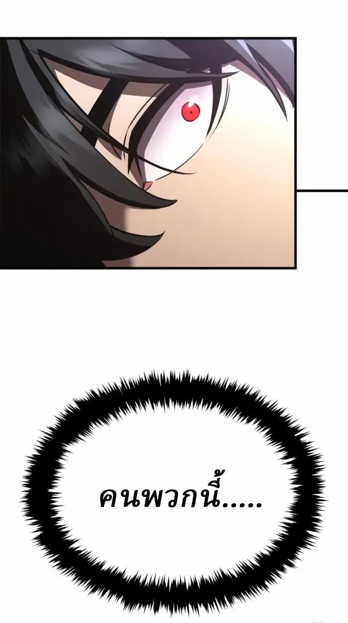 Rebirth of the Divine Demon ตอนที่ 1 222