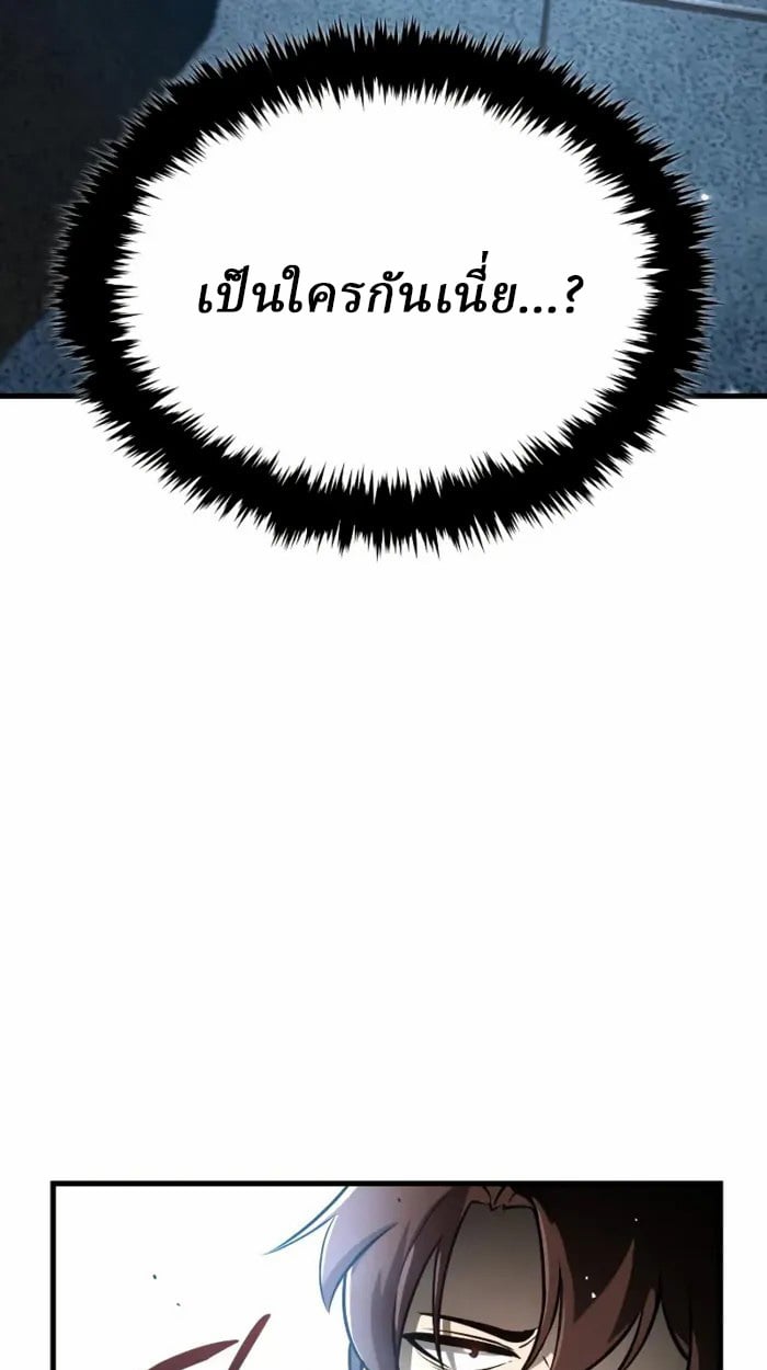 Rebirth of the Divine Demon ตอนที่ 1 225