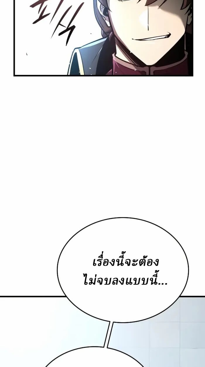 Rebirth of the Divine Demon ตอนที่ 1 226