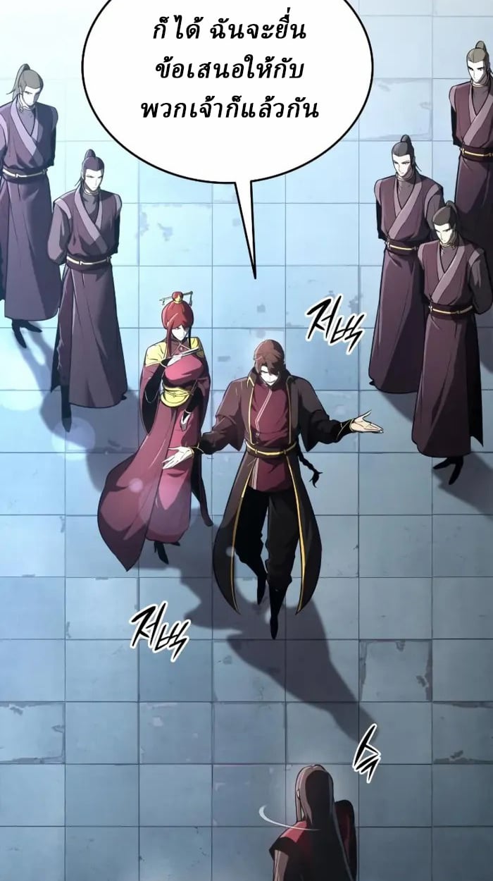 Rebirth of the Divine Demon ตอนที่ 1 227