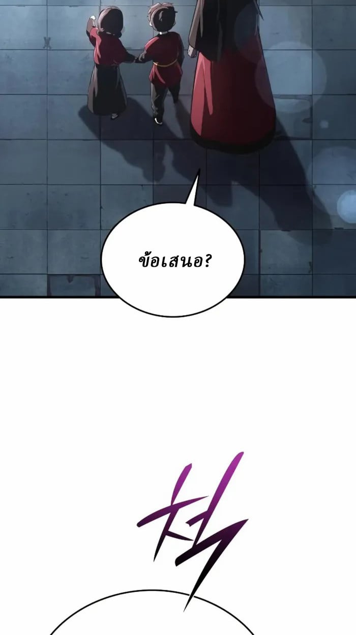 Rebirth of the Divine Demon ตอนที่ 1 228