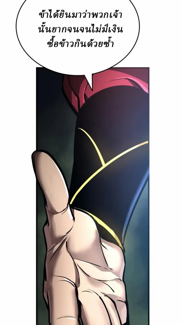 Rebirth of the Divine Demon ตอนที่ 1 229