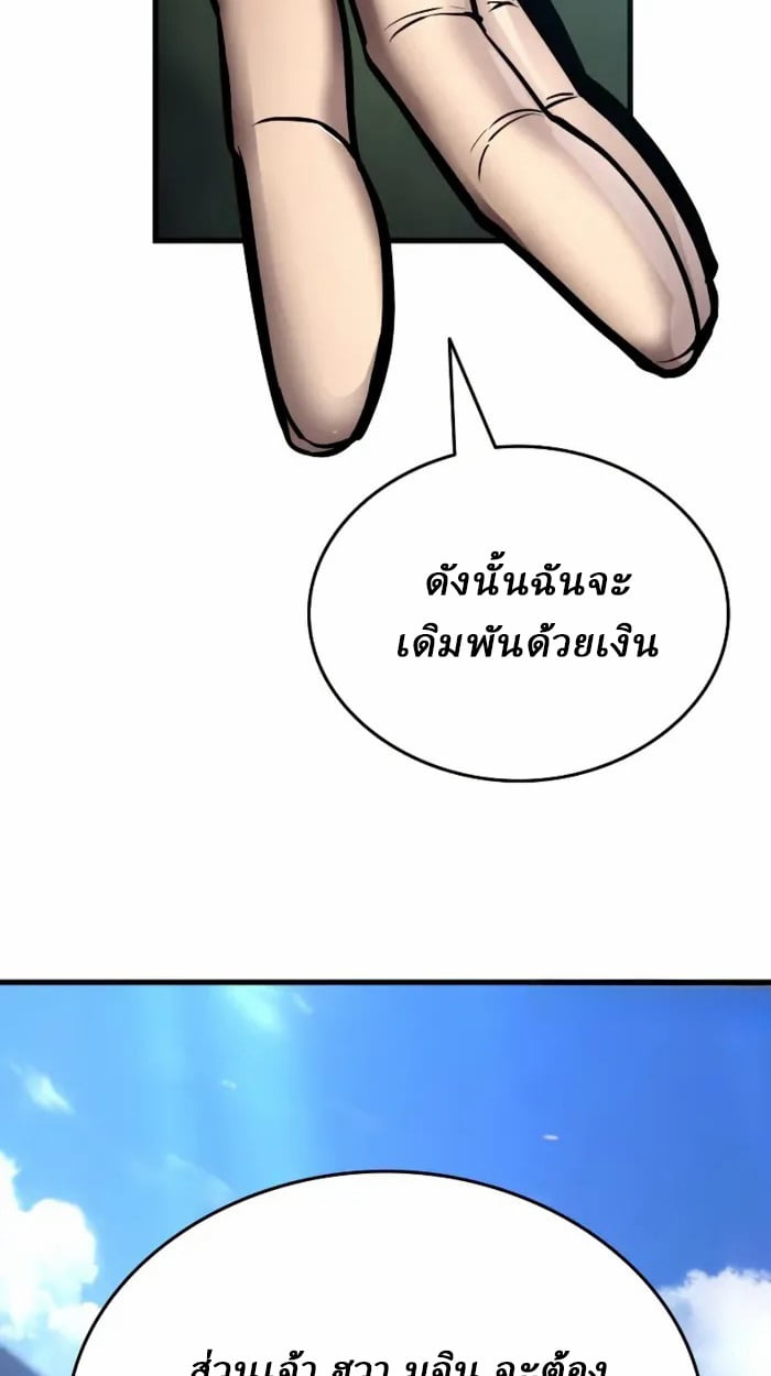 Rebirth of the Divine Demon ตอนที่ 1 230