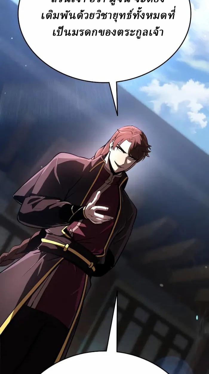 Rebirth of the Divine Demon ตอนที่ 1 231