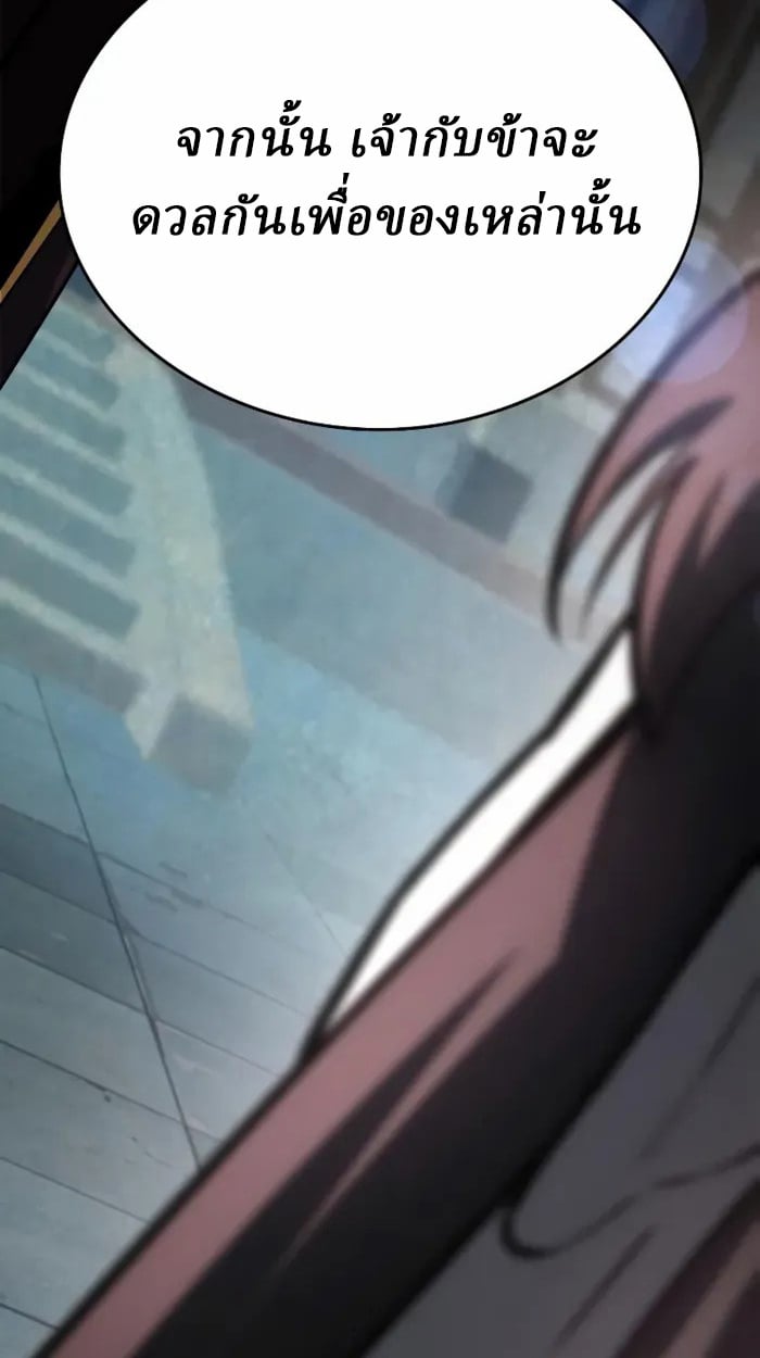 Rebirth of the Divine Demon ตอนที่ 1 232