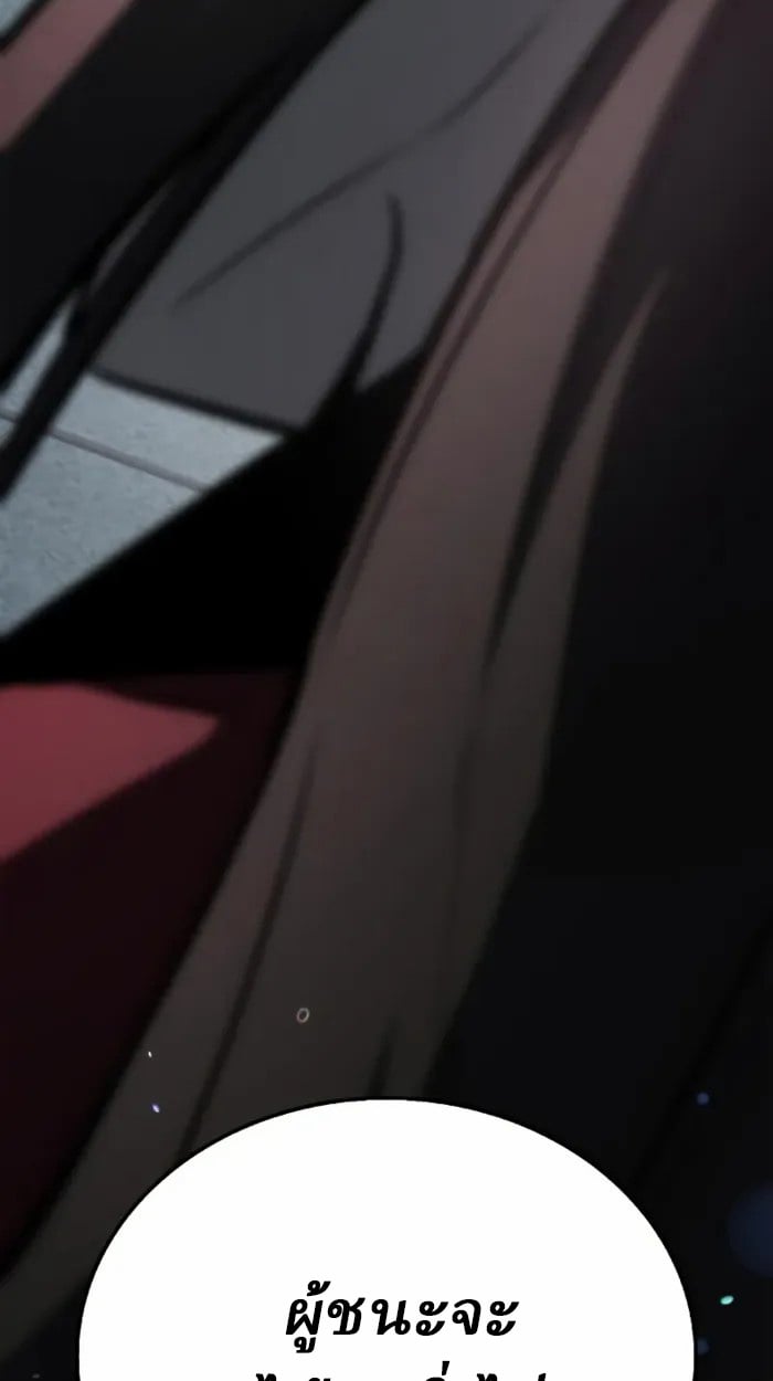 Rebirth of the Divine Demon ตอนที่ 1 233