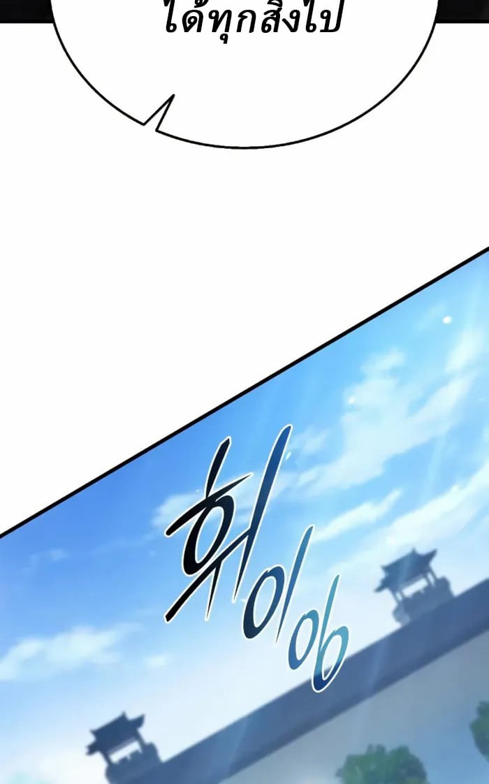 Rebirth of the Divine Demon ตอนที่ 1 234