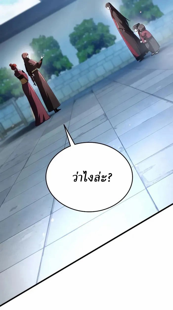 Rebirth of the Divine Demon ตอนที่ 1 235