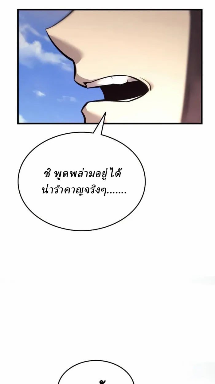 Rebirth of the Divine Demon ตอนที่ 1 238