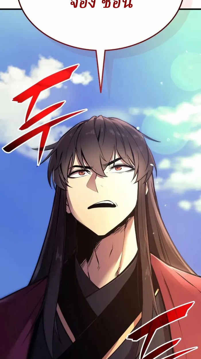 Rebirth of the Divine Demon ตอนที่ 1 241