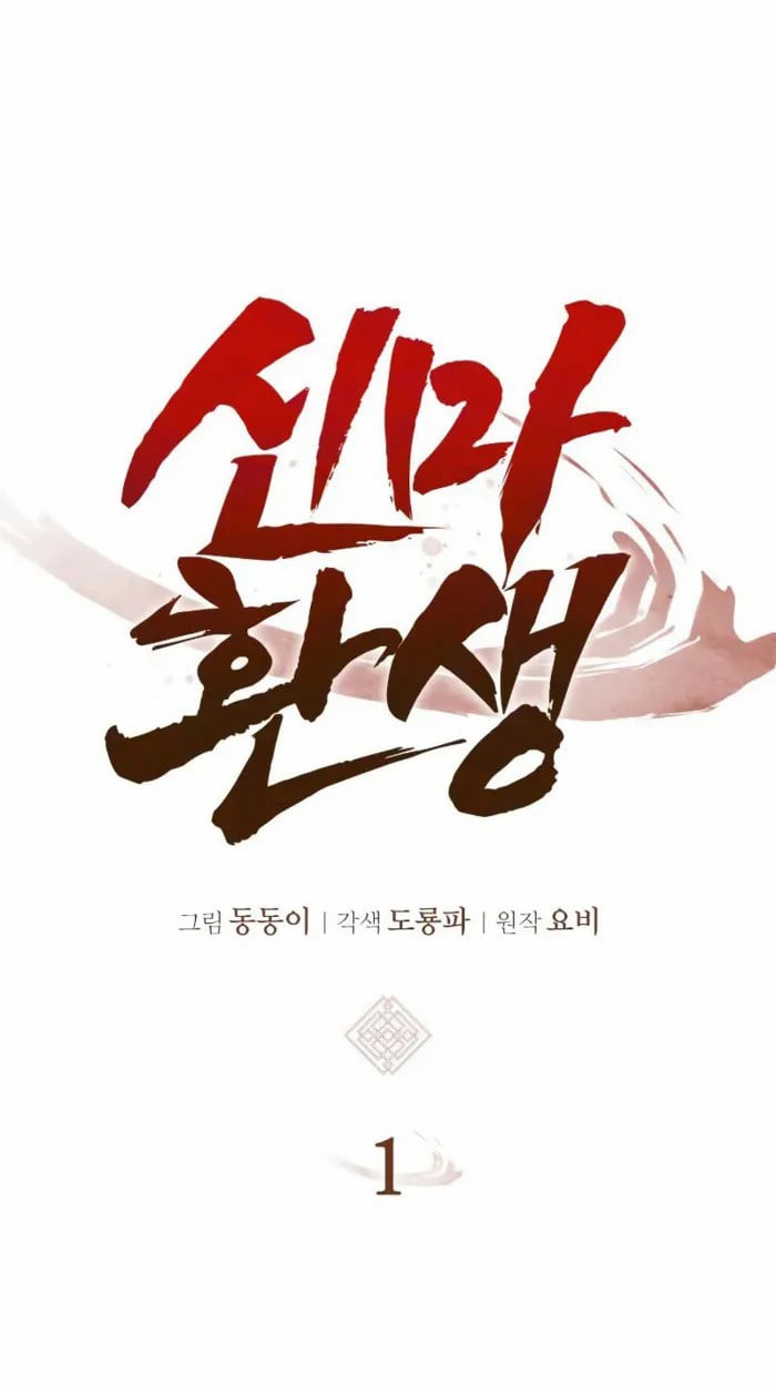 Rebirth of the Divine Demon ตอนที่ 1 243