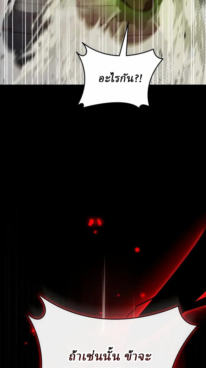 Rebirth of the Divine Demon ตอนที่ 1 26