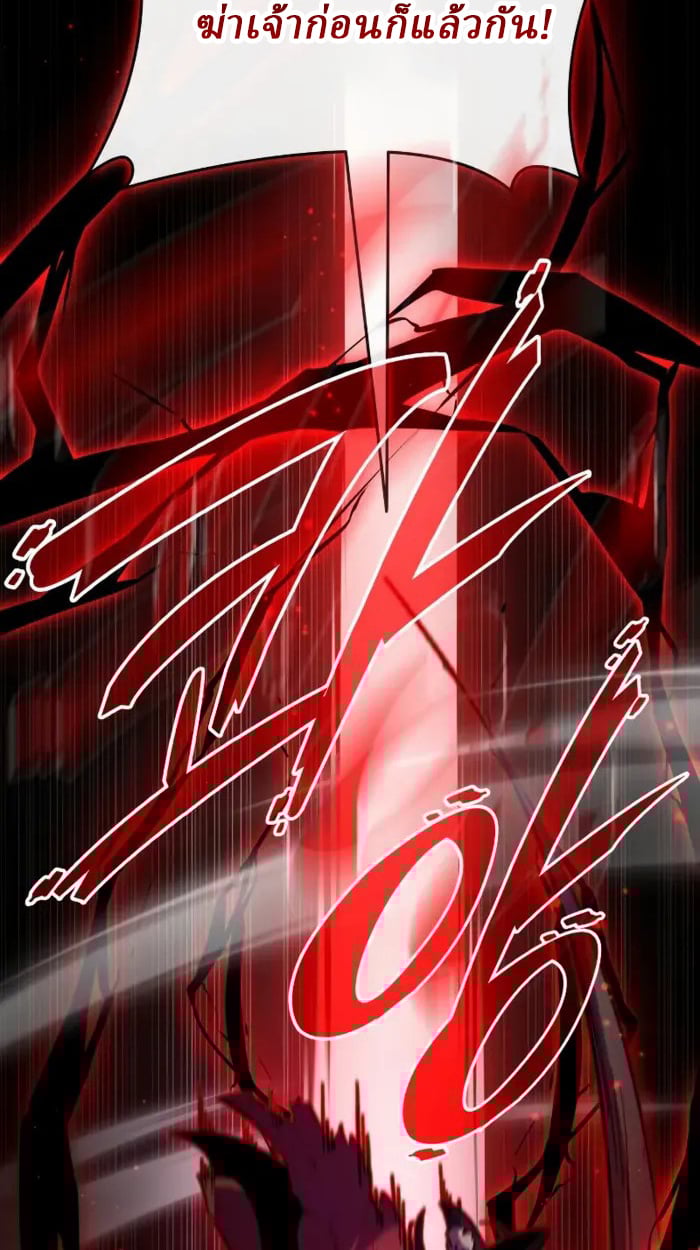 Rebirth of the Divine Demon ตอนที่ 1 27