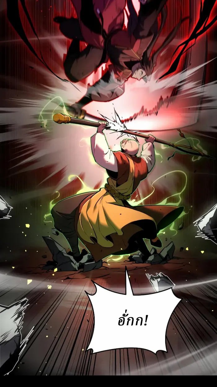 Rebirth of the Divine Demon ตอนที่ 1 28