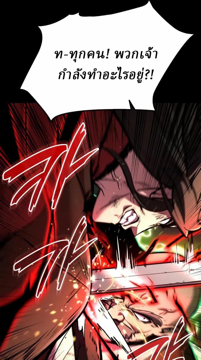 Rebirth of the Divine Demon ตอนที่ 1 30