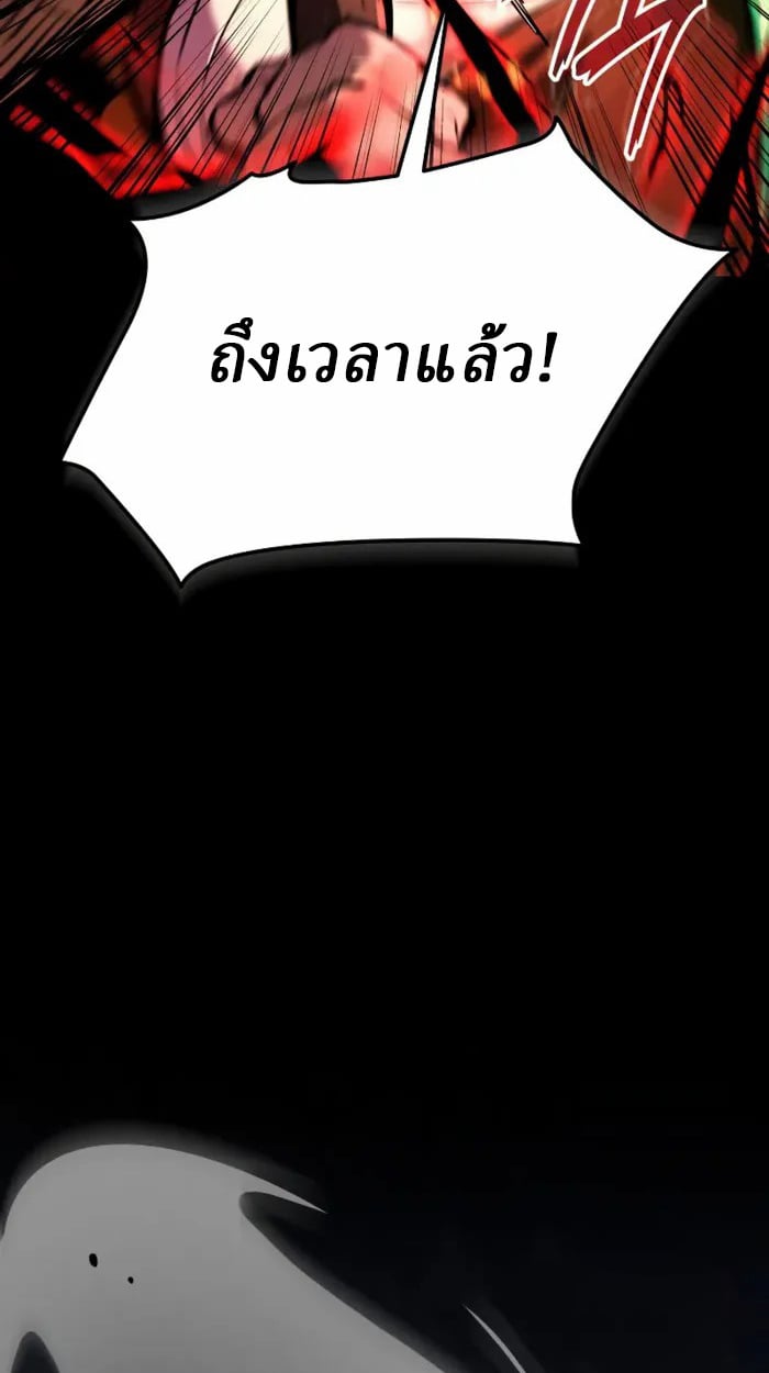 Rebirth of the Divine Demon ตอนที่ 1 31