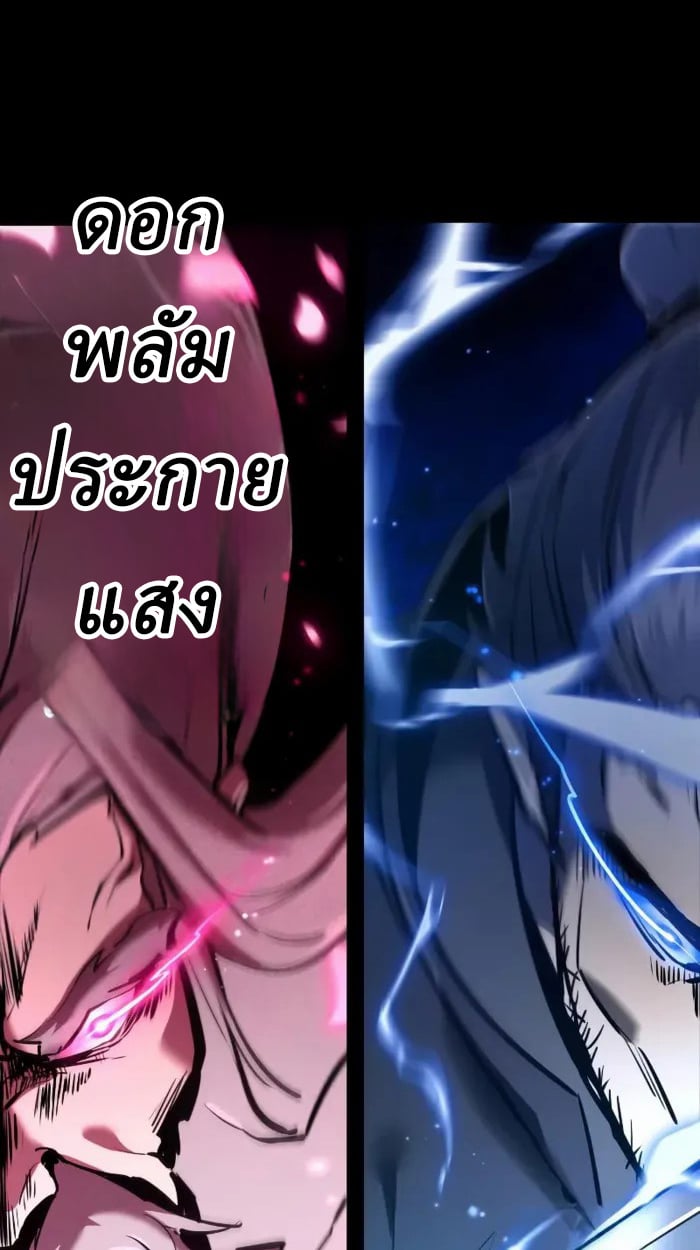 Rebirth of the Divine Demon ตอนที่ 1 37