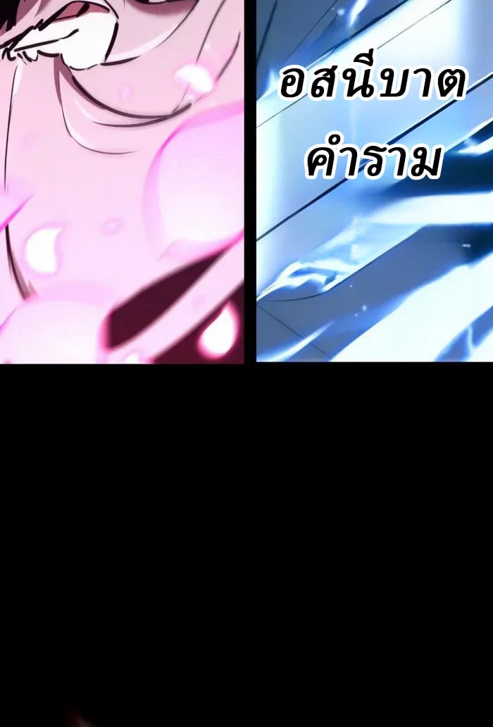 Rebirth of the Divine Demon ตอนที่ 1 38