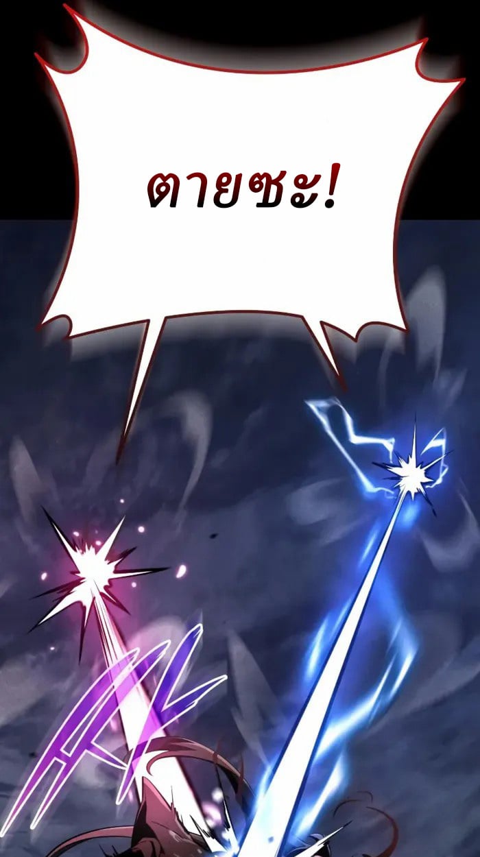 Rebirth of the Divine Demon ตอนที่ 1 39