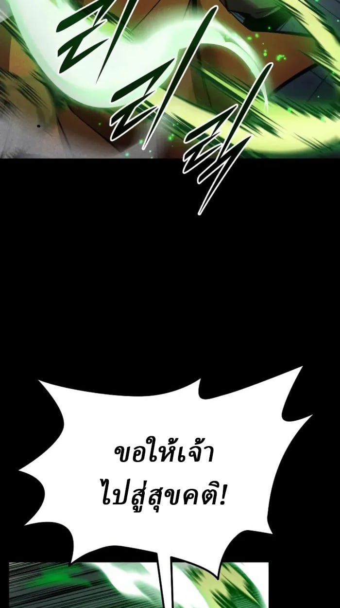 Rebirth of the Divine Demon ตอนที่ 1 45