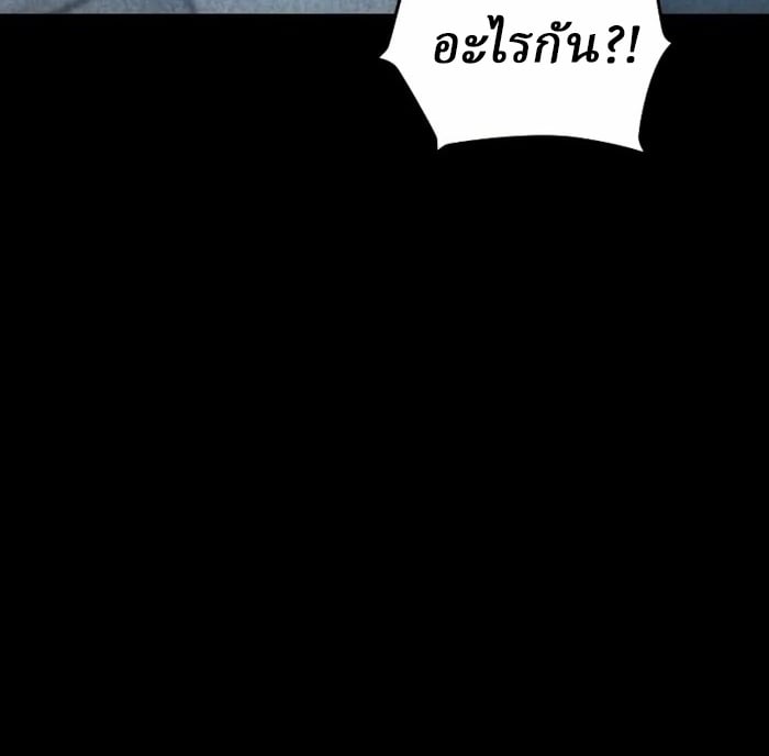 Rebirth of the Divine Demon ตอนที่ 1 49