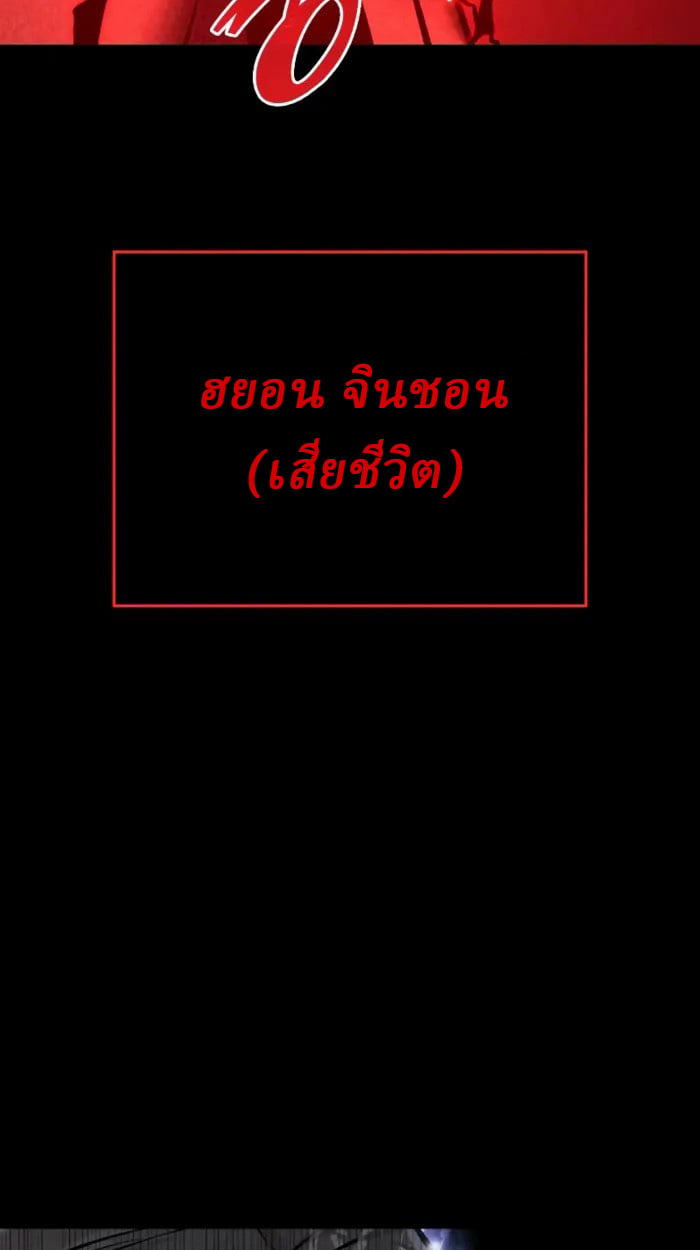 Rebirth of the Divine Demon ตอนที่ 1 58