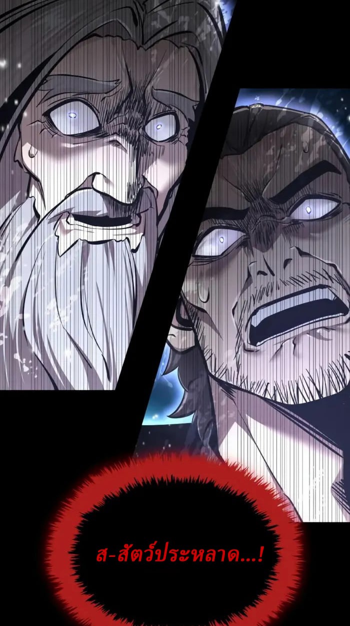 Rebirth of the Divine Demon ตอนที่ 1 59