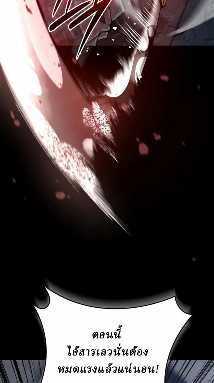 Rebirth of the Divine Demon ตอนที่ 1 6