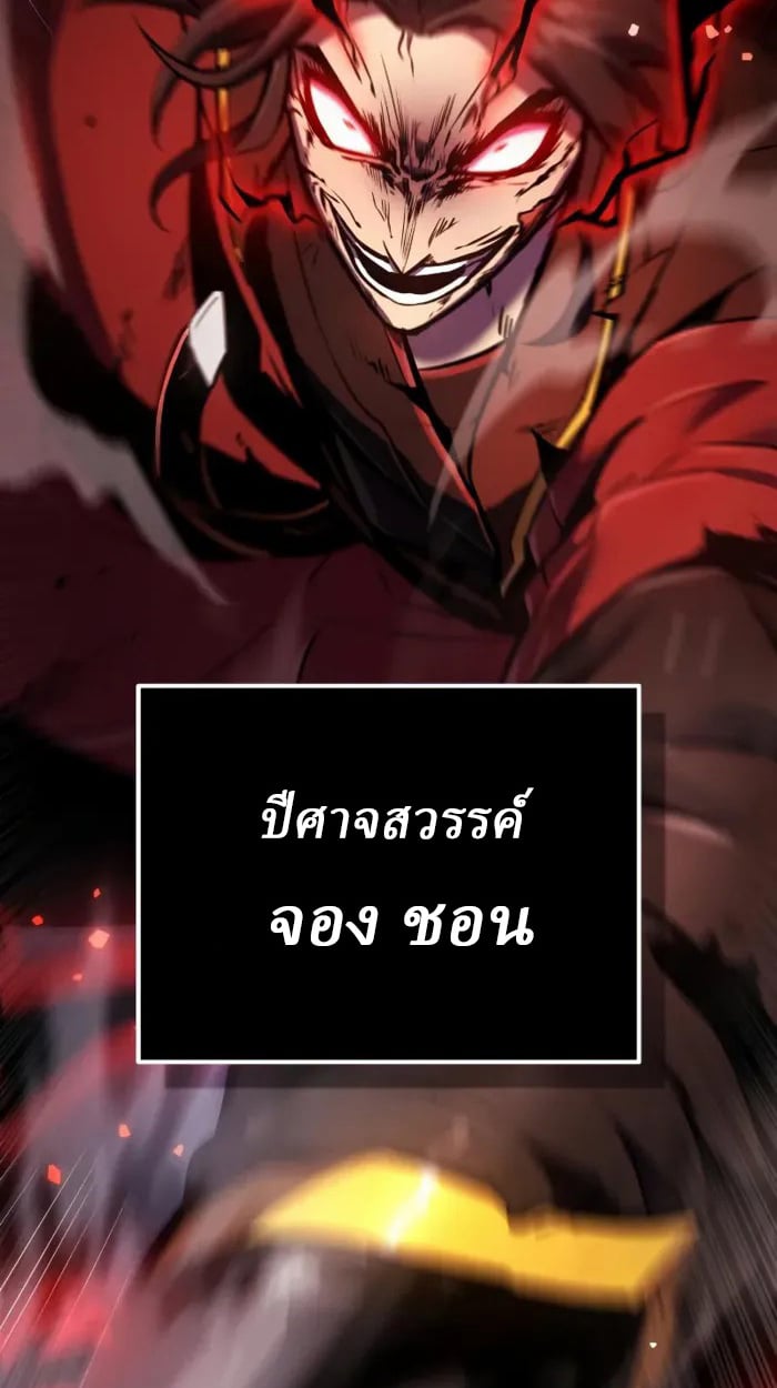 Rebirth of the Divine Demon ตอนที่ 1 67