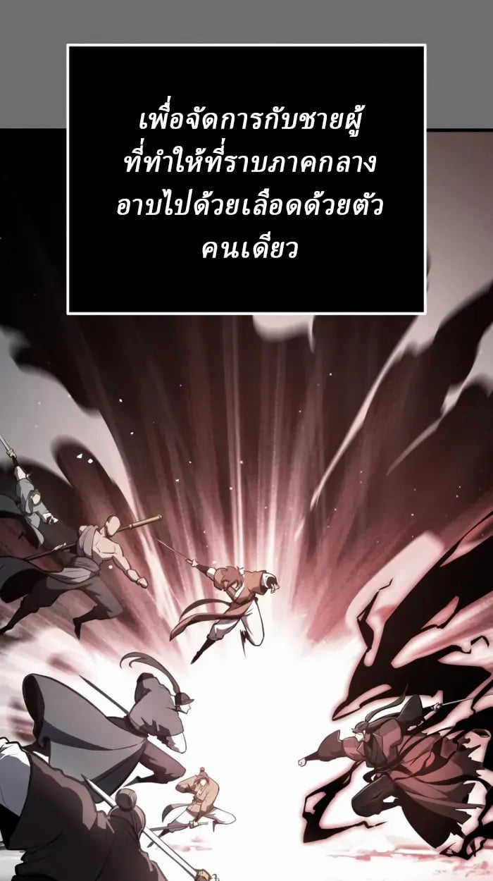 Rebirth of the Divine Demon ตอนที่ 1 69