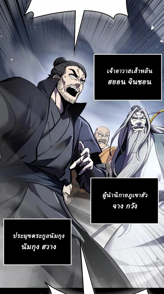 Rebirth of the Divine Demon ตอนที่ 1 7