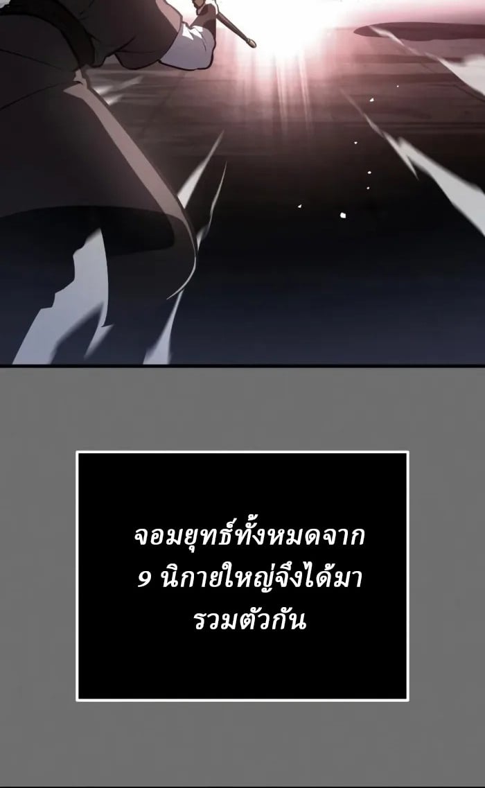 Rebirth of the Divine Demon ตอนที่ 1 70