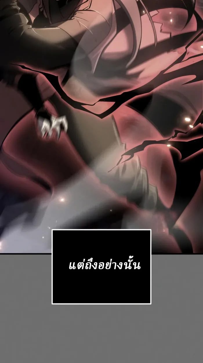 Rebirth of the Divine Demon ตอนที่ 1 72