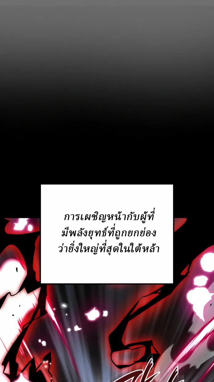 Rebirth of the Divine Demon ตอนที่ 1 73