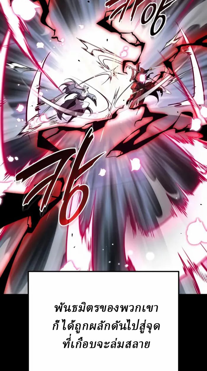 Rebirth of the Divine Demon ตอนที่ 1 74