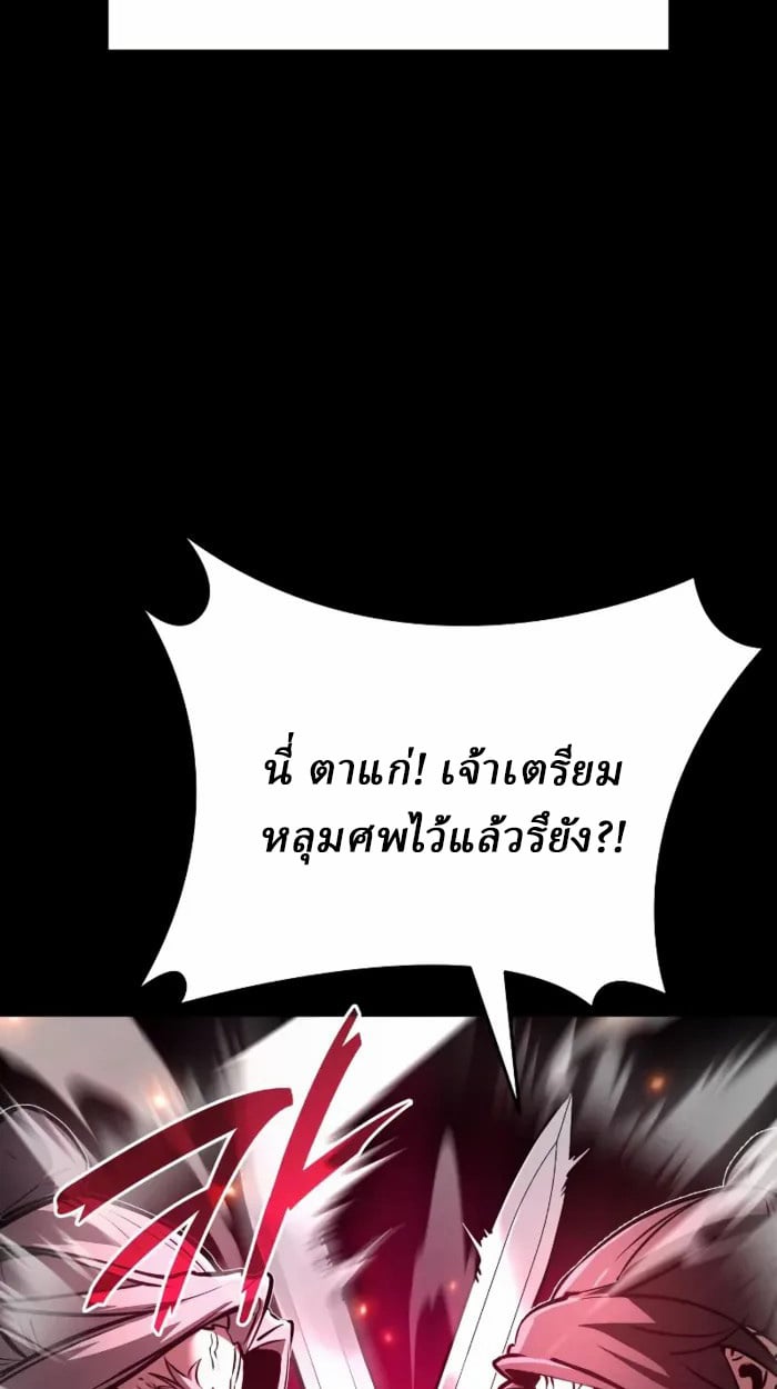 Rebirth of the Divine Demon ตอนที่ 1 75