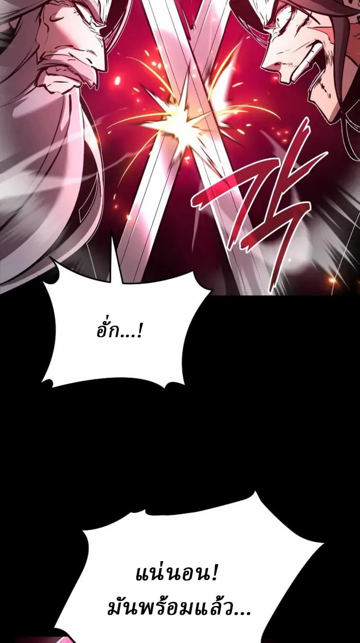 Rebirth of the Divine Demon ตอนที่ 1 76